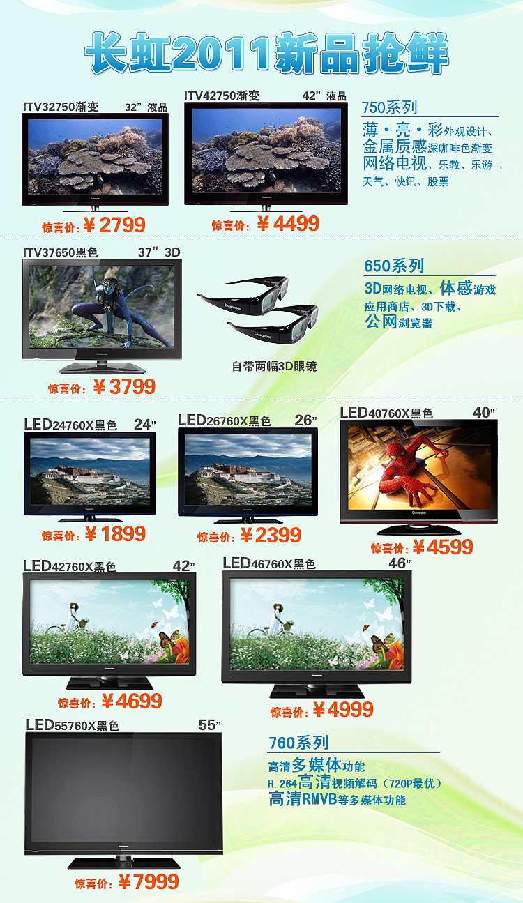 淘宝店铺活动图设计