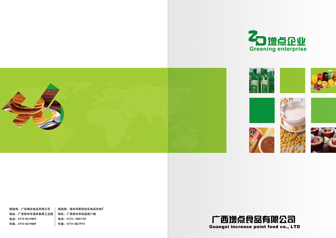 企业画册（图ZNDIwMDc3MTY=） - 书籍/画册 - 站酷设计师小先生0213原创素材 - 站酷ZCOOL