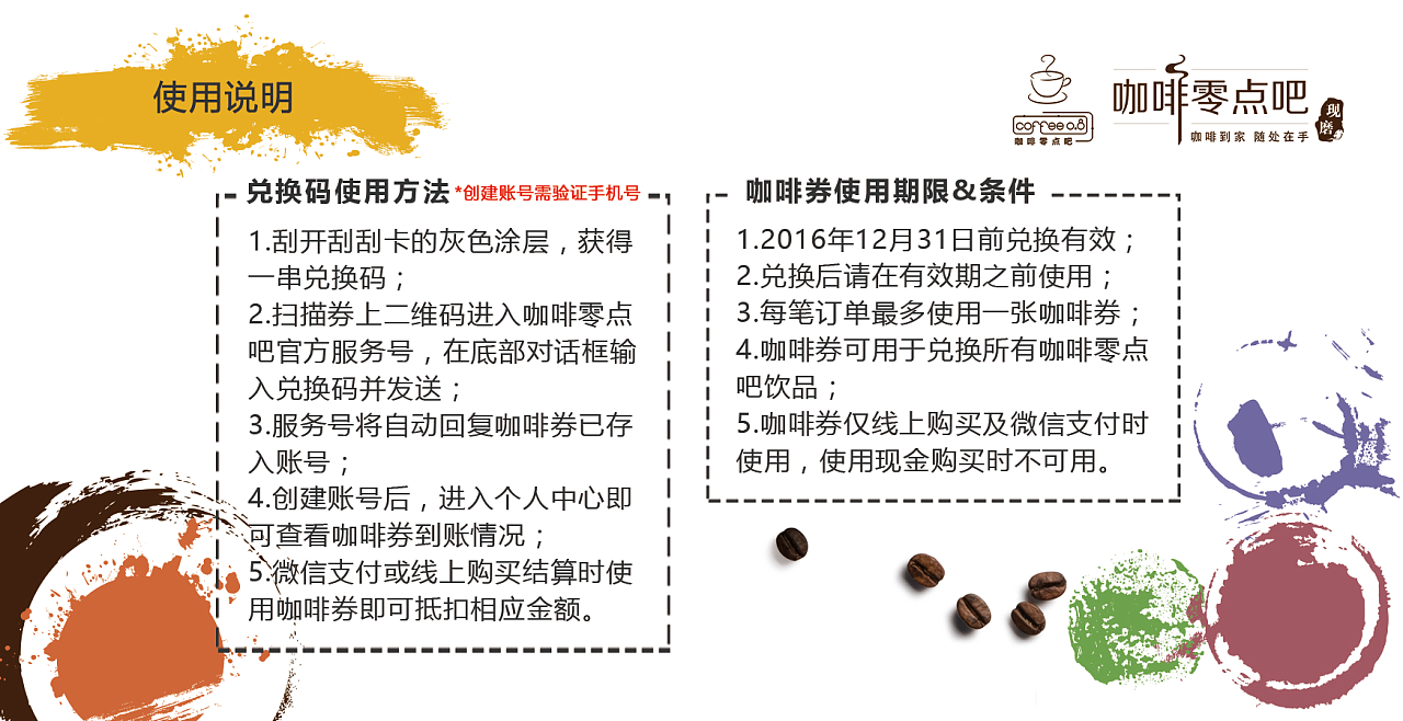 纸质礼券刮刮卡