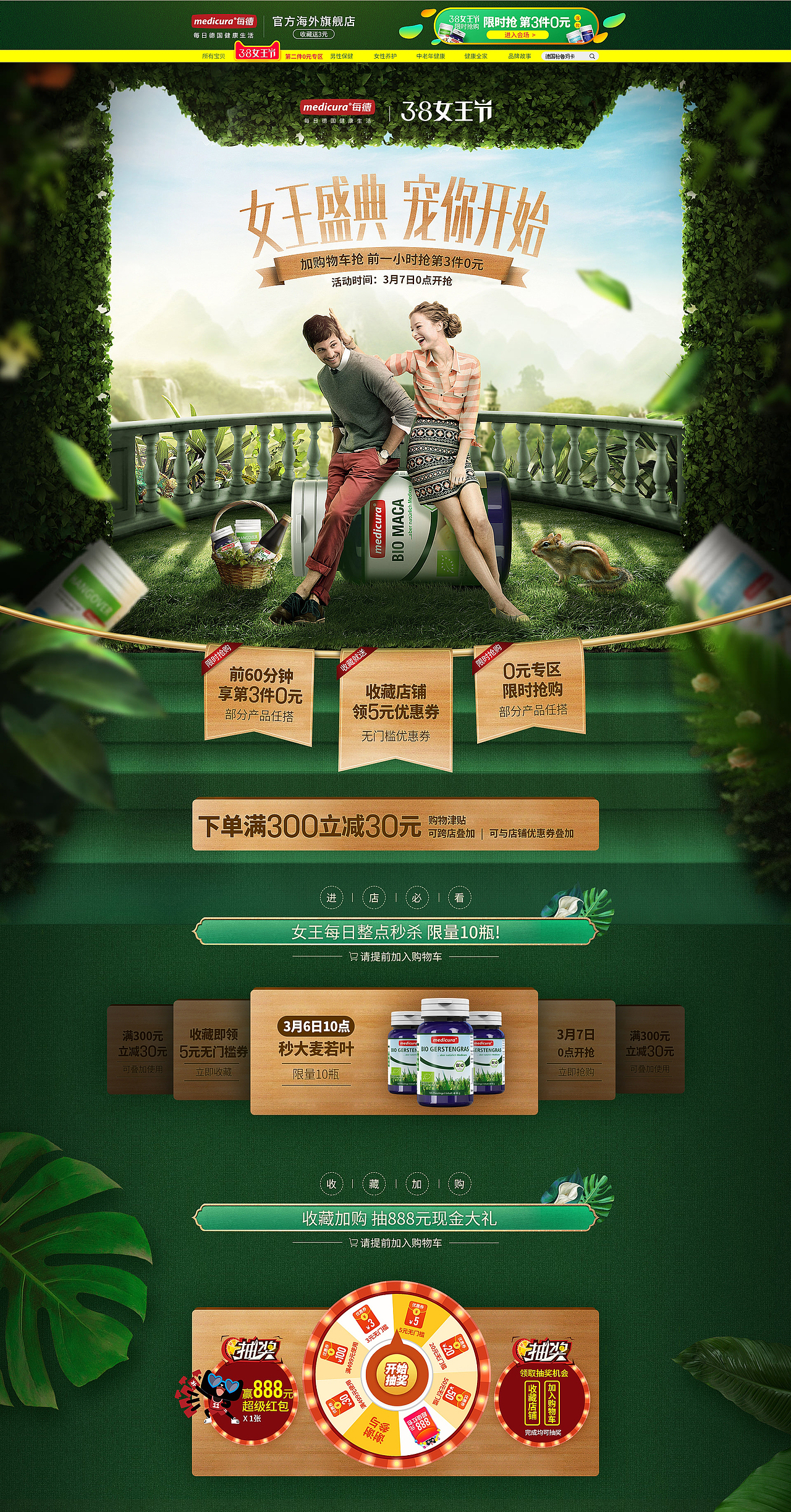 首页（图ZMTYzNzMwMzg0） - 电商 - 站酷设计师我想做个坏人原创素材 - 站酷ZCOOL