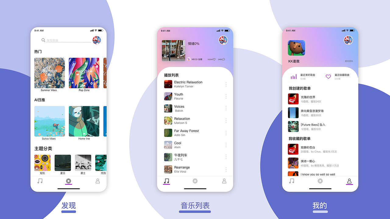 音乐概念播放app“My music”