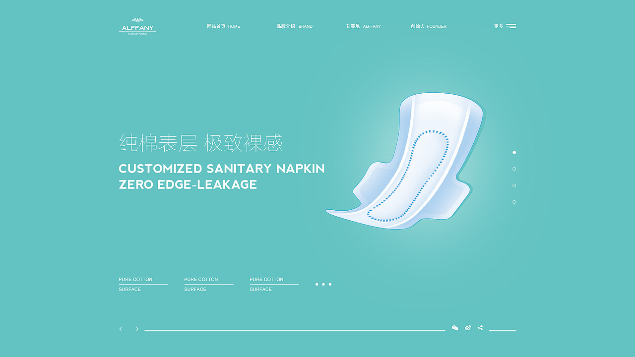 高端卫生巾品牌（图ZNTg4MzI2OTY=） - 企业官网 - 站酷设计师heminjiesj原创素材 - 站酷ZCOOL