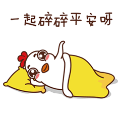 微信表情——白小吉春节篇上线啦！（图ZNjkyNjk2MDQ=） - 网络表情 - 站酷设计师啊酱JAM原创素材 - 站酷ZCOOL