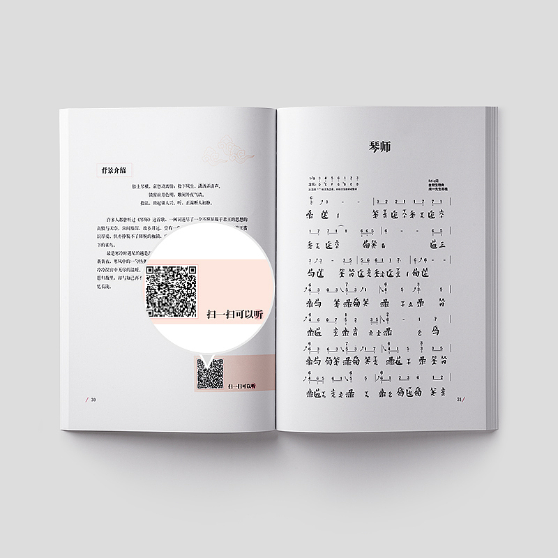 《嗨,古琴》书籍设计
