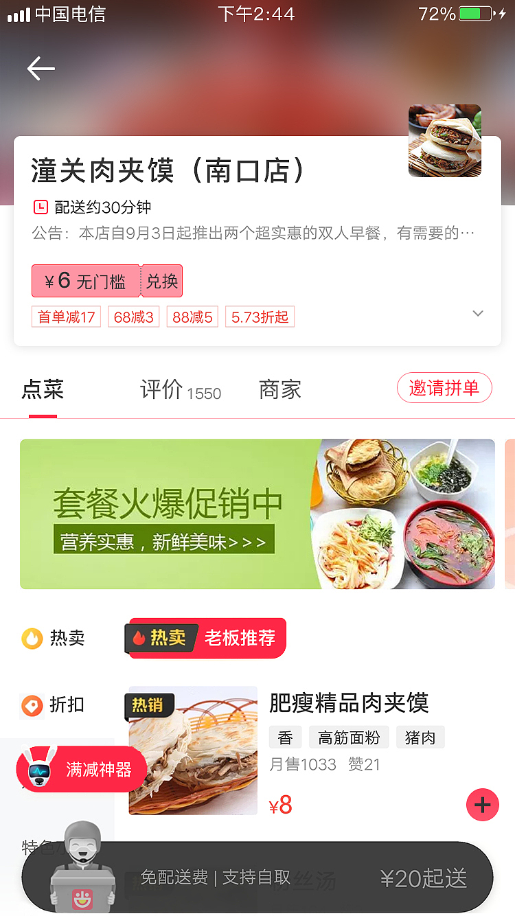 外卖_APP（图ZMTc2OTEzMjgw） - APP界面 - 站酷设计师Hanxze原创素材 - 站酷ZCOOL