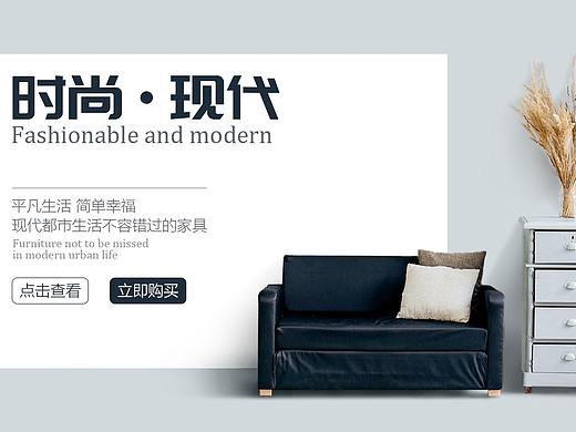 家具banner