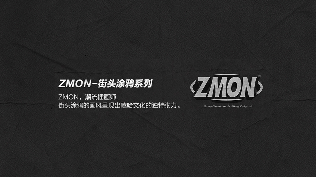 SGS系列插画 / GIORDANO x ZMON