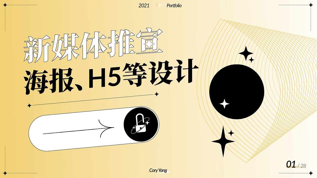 2021-作品合集