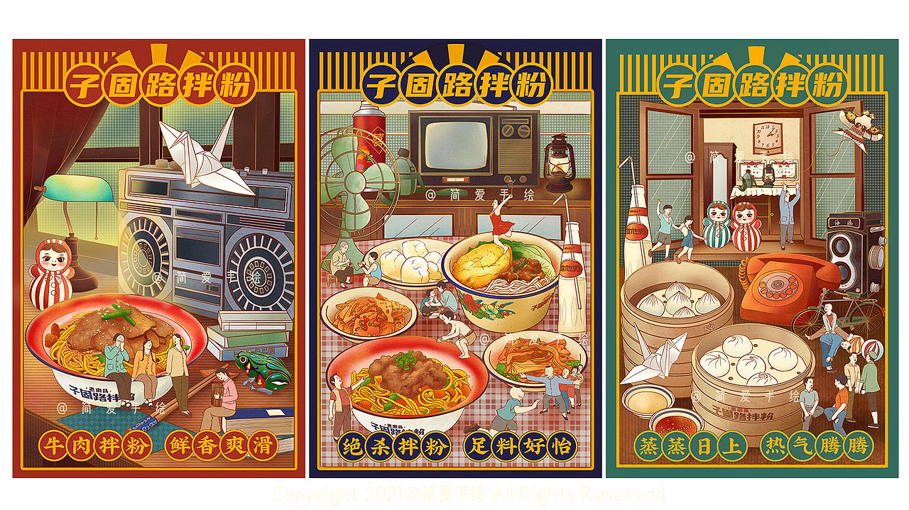 【子固路拌粉】餐饮品牌插画海报（图ZMjY2MDI0MzQ4） - 商业插画 - 站酷设计师简爱手绘原创素材 - 站酷ZCOOL