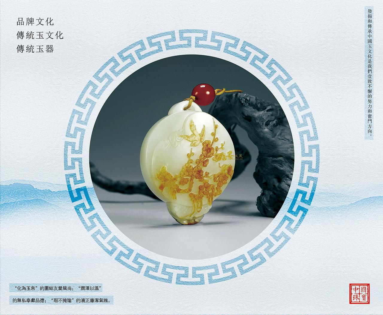 玉石簡潔海報（圖ZMTE3NTAwNjA0） - 海報 - 站酷設計師石頭石原創(chuàng)素材 - 站酷ZCOOL