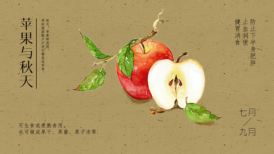 四季水果海报排版练习（图ZMjE4NzAxODMy） - 海报 - 站酷设计师笑笑哈密瓜原创素材 - 站酷ZCOOL