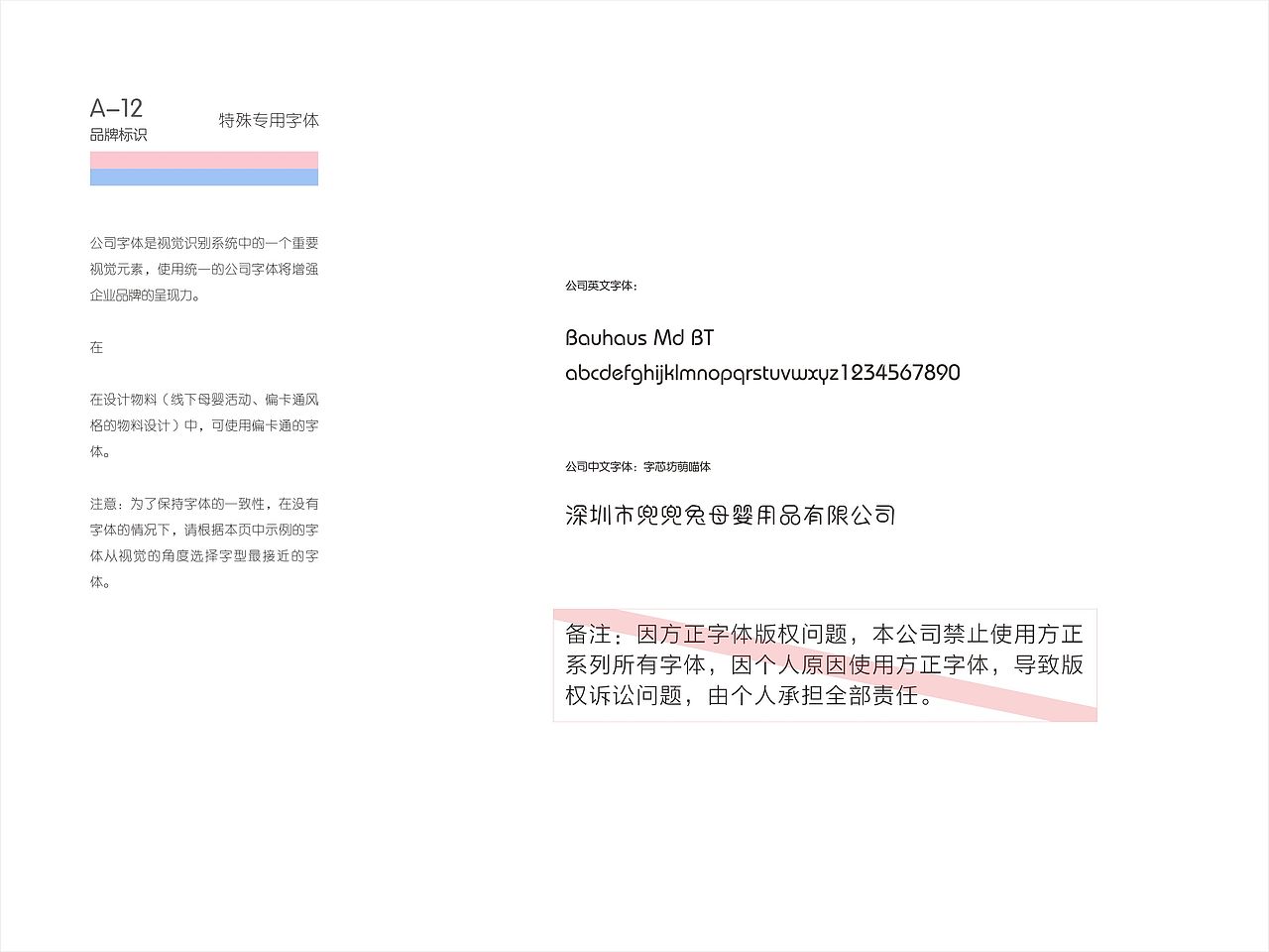 vi（图ZMjIzMzU4OTg0） - 品牌 - 站酷设计师万呐万呐原创素材 - 站酷ZCOOL