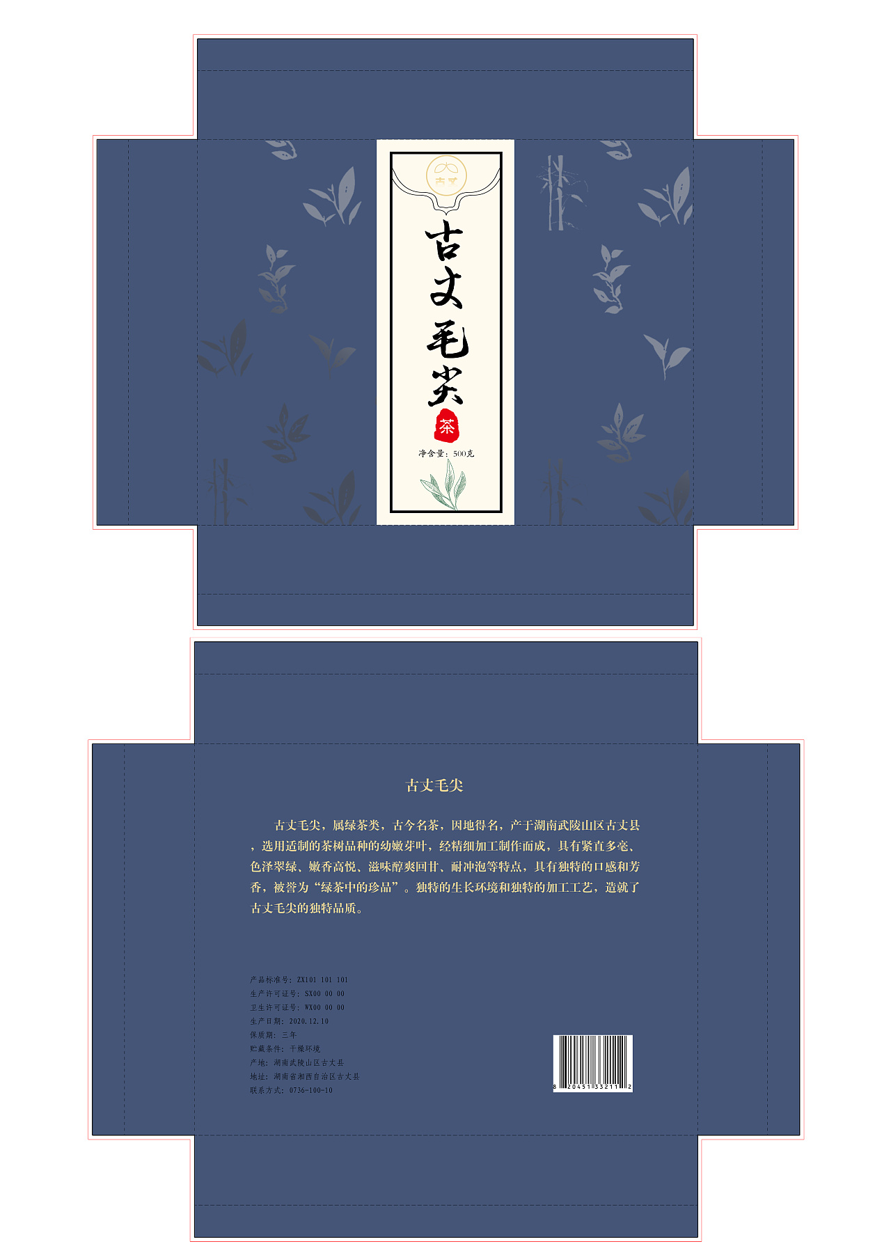 古丈毛尖茶礼盒设计|平面|包装|小聂的酷艾迪 - 原创作品 - 站酷