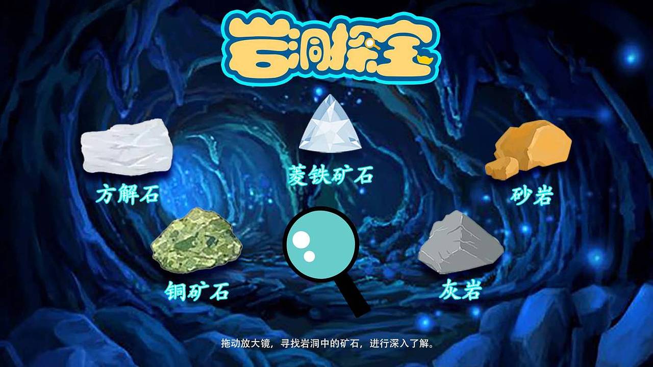 岩洞探宝（图ZMjgwODI5NTYw） - 游戏UI - 站酷设计师Z98445789原创素材 - 站酷ZCOOL
