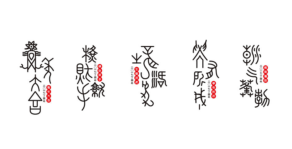 二O一七年·聞雞起舞（图ZNjg5Njg1NjQ=） - 其他平面 - 站酷设计师HeeBrand原创素材 - 站酷ZCOOL