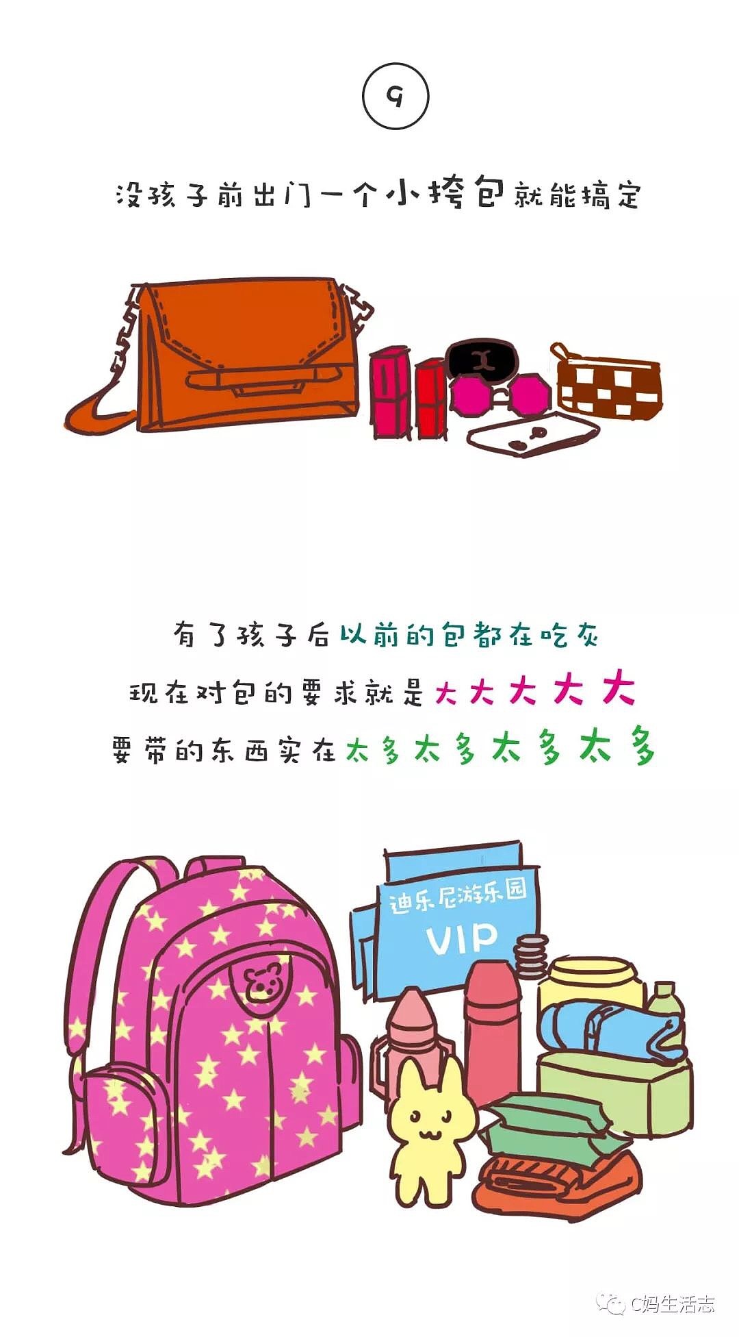 妈妈的中年危机