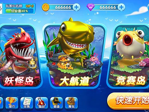 《捕鱼游戏》界面设计