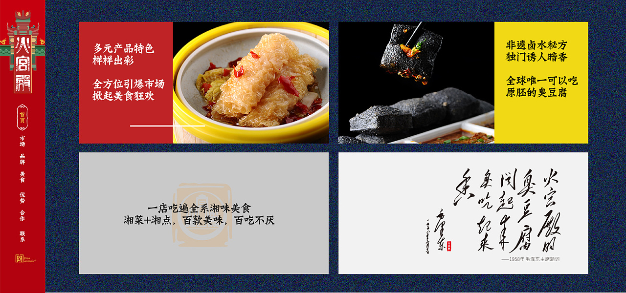 旅游离不开吃吃吃,火宫殿有多种老字号小吃,品牌及设计感比较陈旧,此