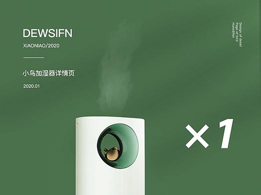 小鳥(niǎo)加濕器詳情頁(yè)×1（個(gè)人主頁(yè)-ZNDQwMDkxNDg=） - 電商 - 站酷設(shè)計(jì)師Dream_faraway原創(chuàng)素材 - 站酷ZCOOL