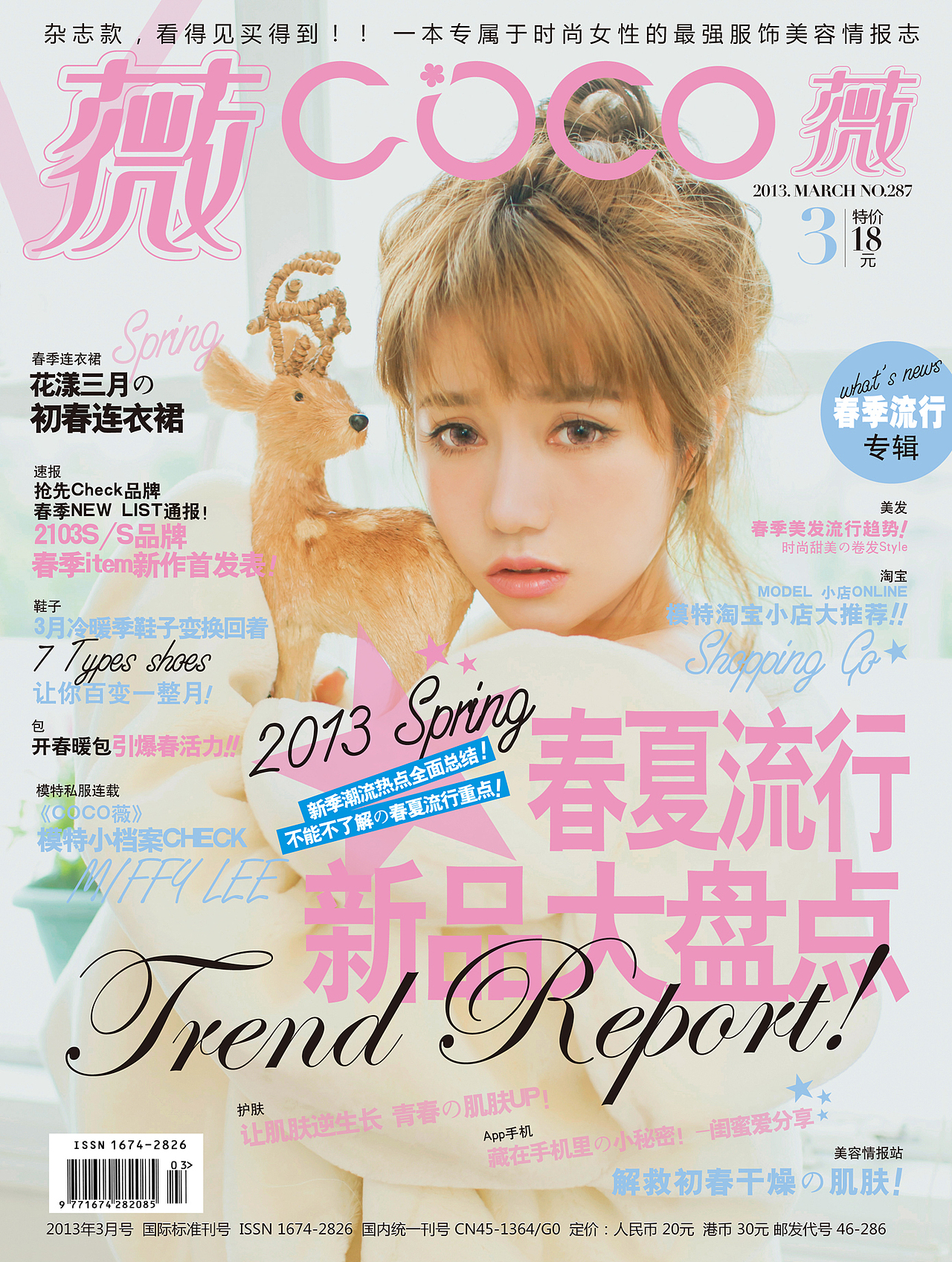 杂志封面（图ZNTA1NzgwMDA=） - 书籍/画册 - 站酷设计师sune尚一原创素材 - 站酷ZCOOL