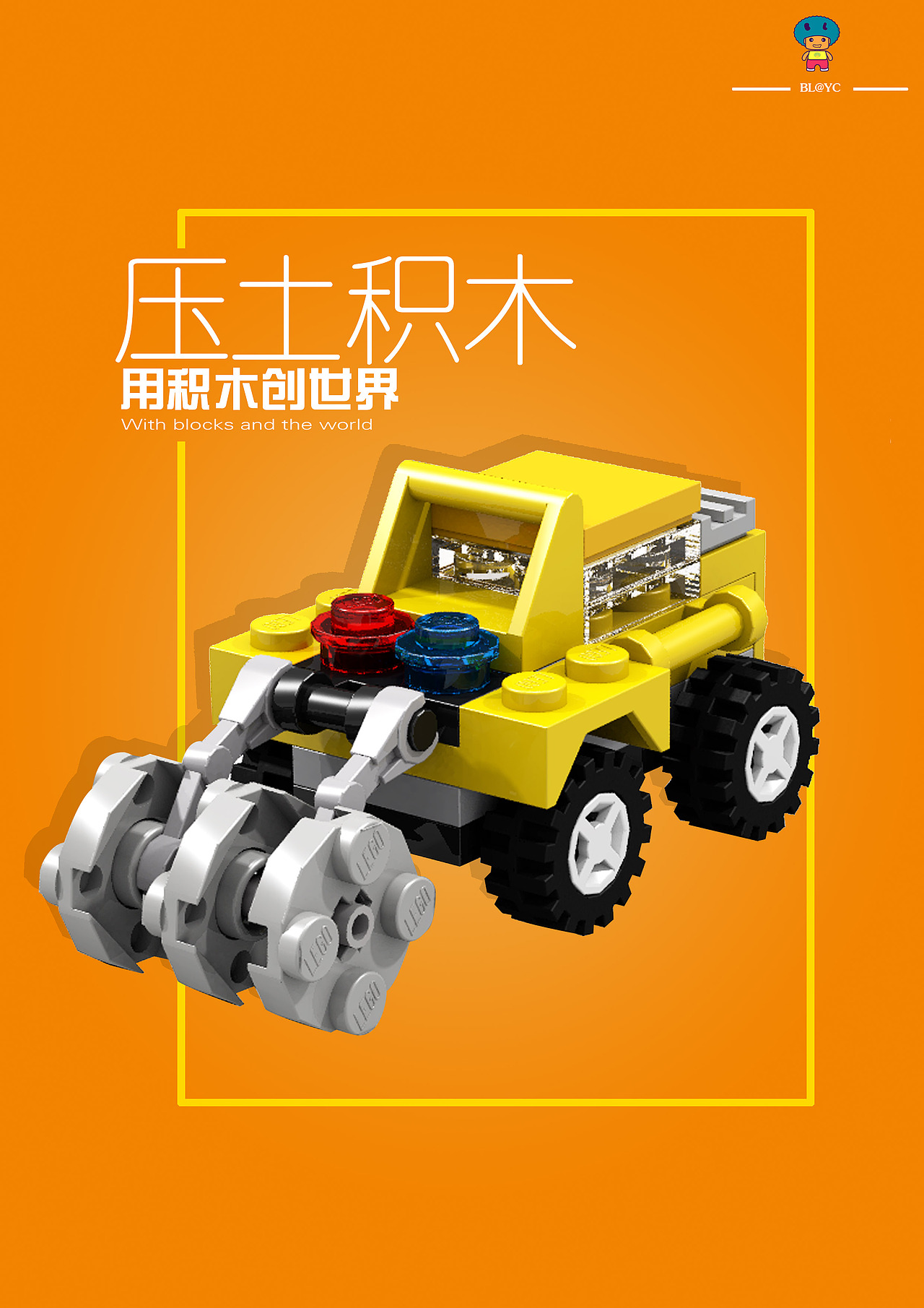 乐高式小颗粒积木拼搭（图ZNzQxOTMxMDg=） - 玩具 - 站酷设计师宝之城原创素材 - 站酷ZCOOL