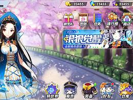 《制服聯(lián)萌》