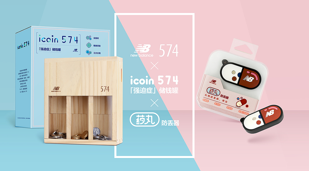 LxU x New Balance | 听说你这里有点问题(图ZMTExNjcwNzMy) - 品牌 - 站酷设计师LxU以乘原创素材 - 站酷ZCOOL