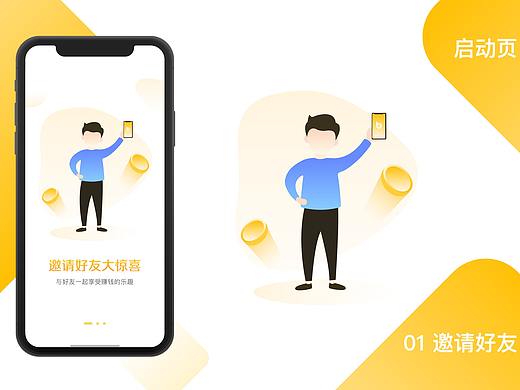 金融app启动页配色方案