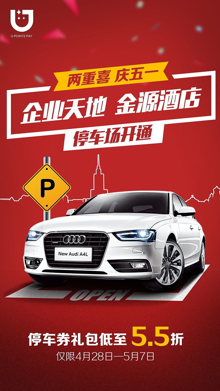 部分APP启动页设计