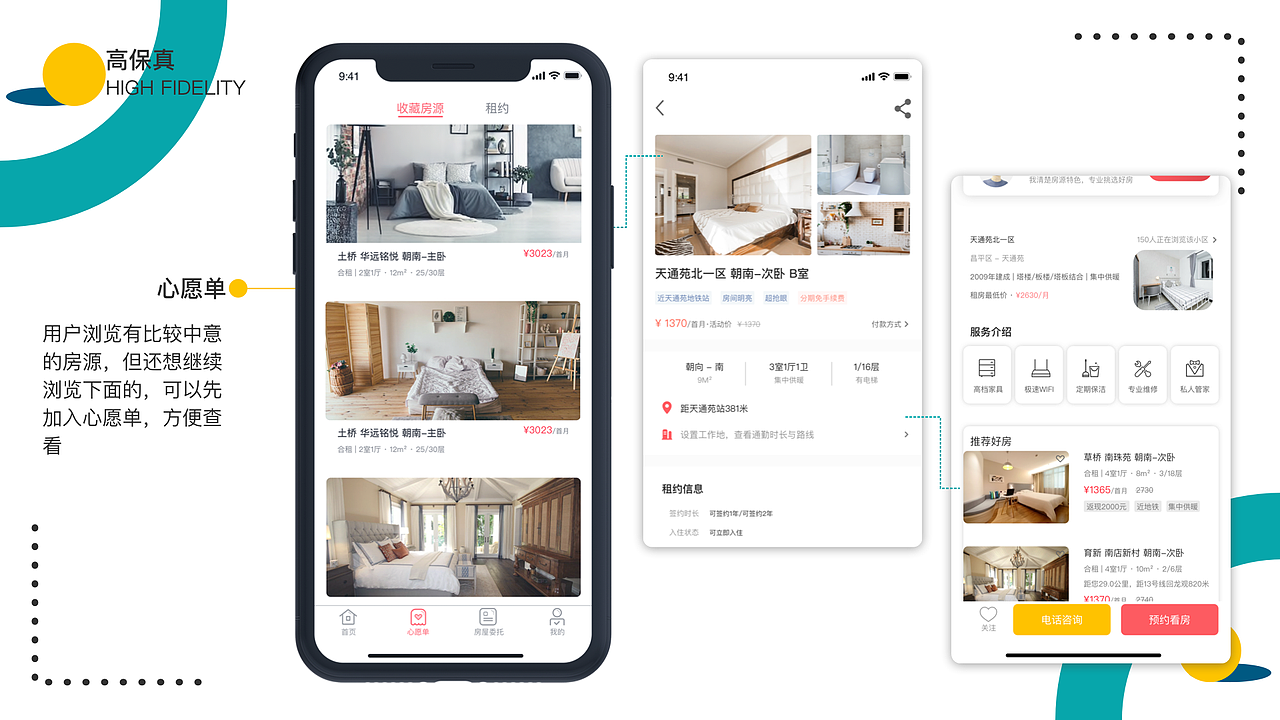UI作品集（图ZMTg3NzI2NDQw） - APP界面 - 站酷设计师舍风原创素材 - 站酷ZCOOL