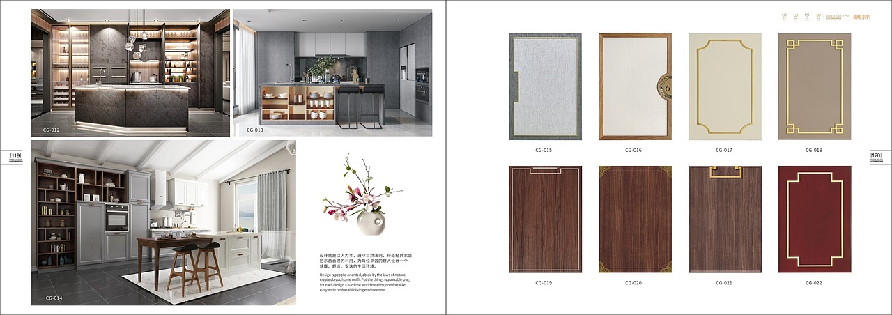 最新整装定制极简轻奢新中式系列图册彩页设计制作