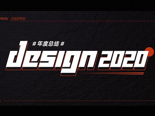 2020年部分页面作品分享