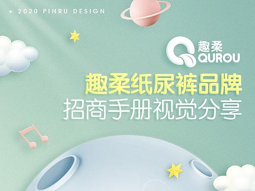 品牌产品手册PDF设计