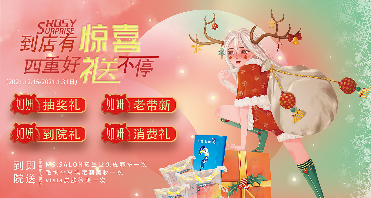 医美美团项目图（图ZMjgyNzg0NDc2） - 海报 - 站酷设计师WXX55原创素材 - 站酷ZCOOL
