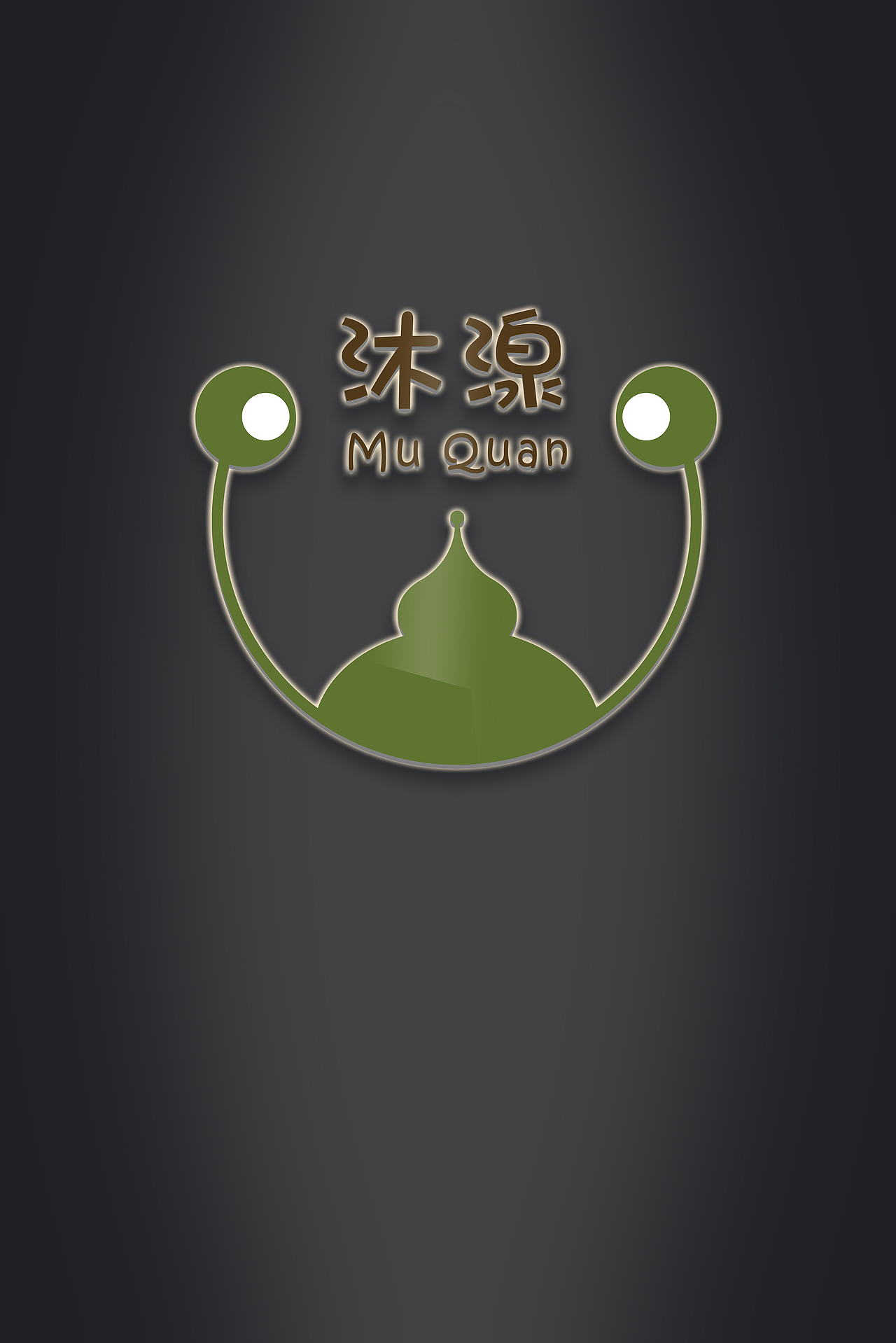 沐湶·汗蒸（图ZMjkwODY2Mjg4） - Logo - 站酷设计师月半颖原创素材 - 站酷ZCOOL