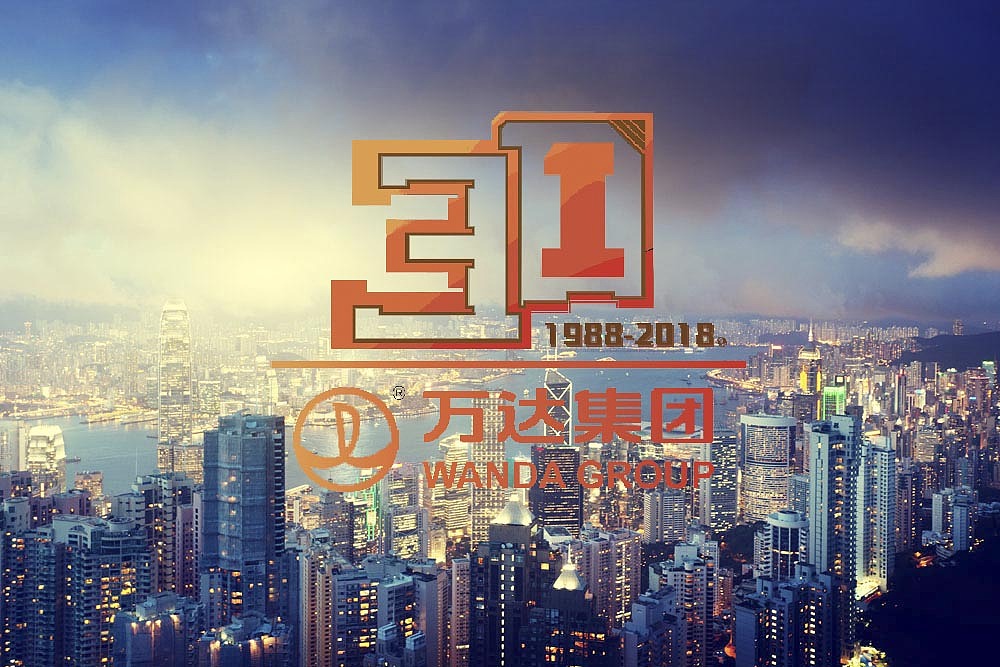 万达-三十年的追逐（图ZNTEzMzA2NDg=） - Logo - 站酷设计师我这是手吗原创素材 - 站酷ZCOOL