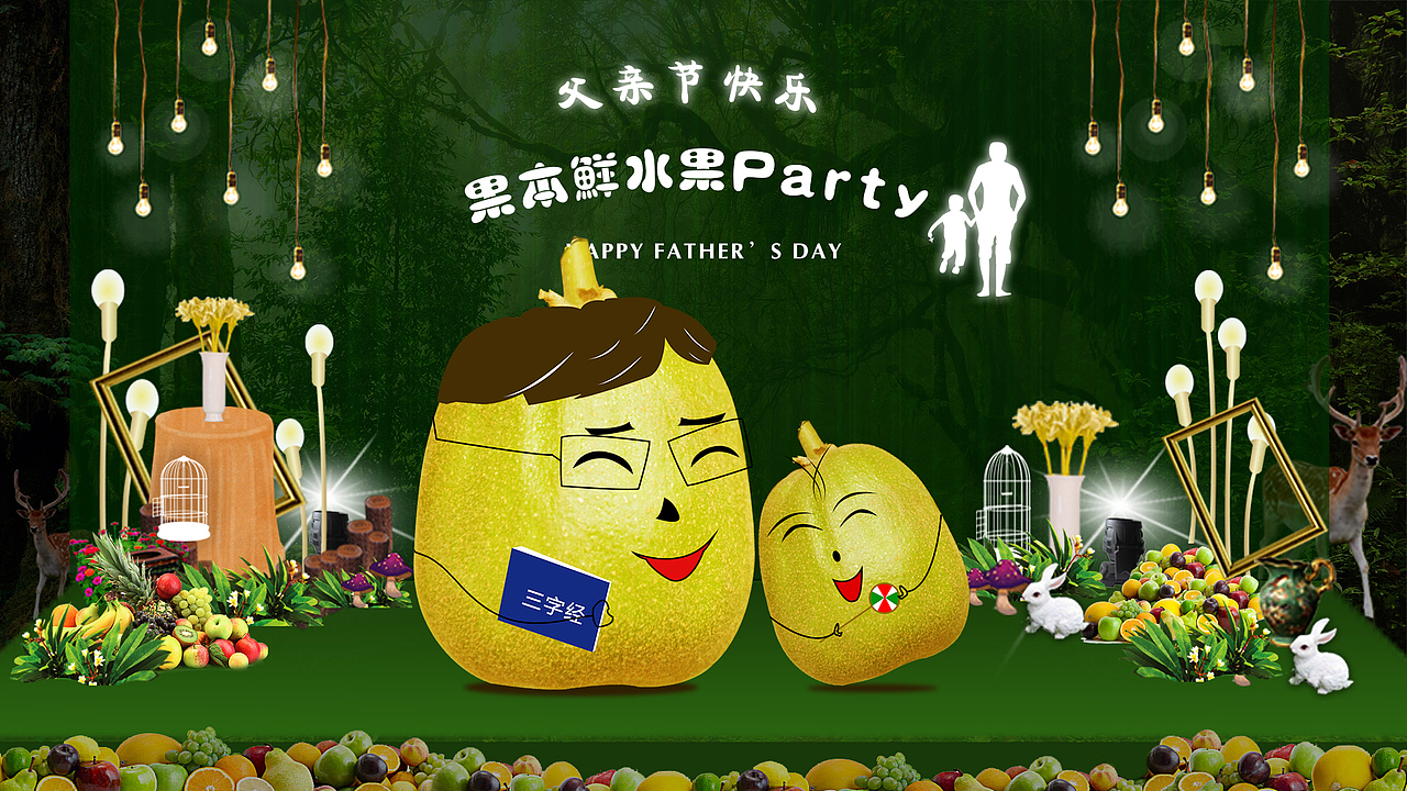 水果详情页（图ZNTY3NTEyMjQ=） - 软件界面 - 站酷设计师香饽饽汉子原创素材 - 站酷ZCOOL