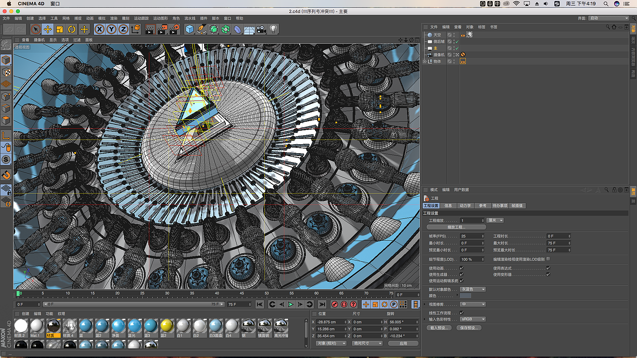 旋转-DXTV NOTICIAS