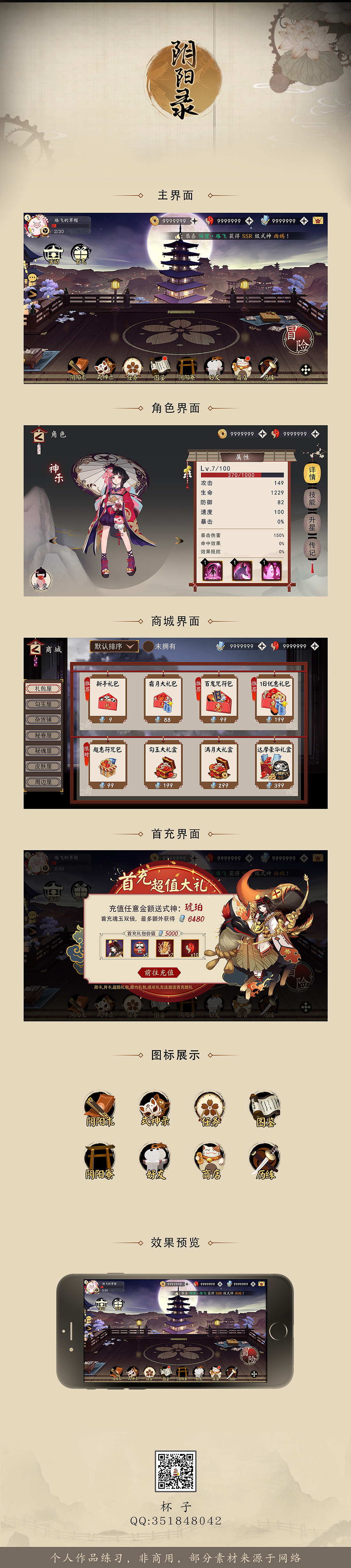 日式和风