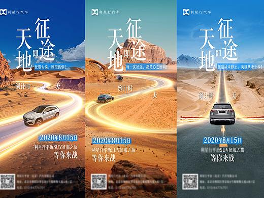 奔驰活动倒计时海报