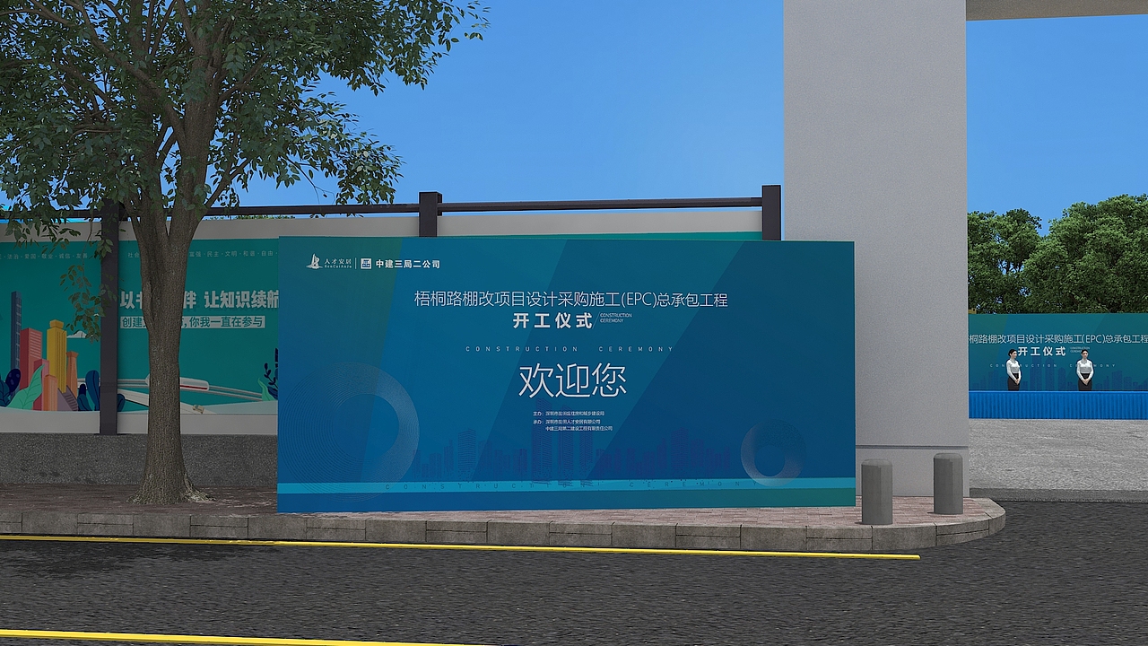 盐田人才安居项目开工（图ZMjM3MDY2MDg0） - 其他三维 - 站酷设计师小鲍猫原创素材 - 站酷ZCOOL