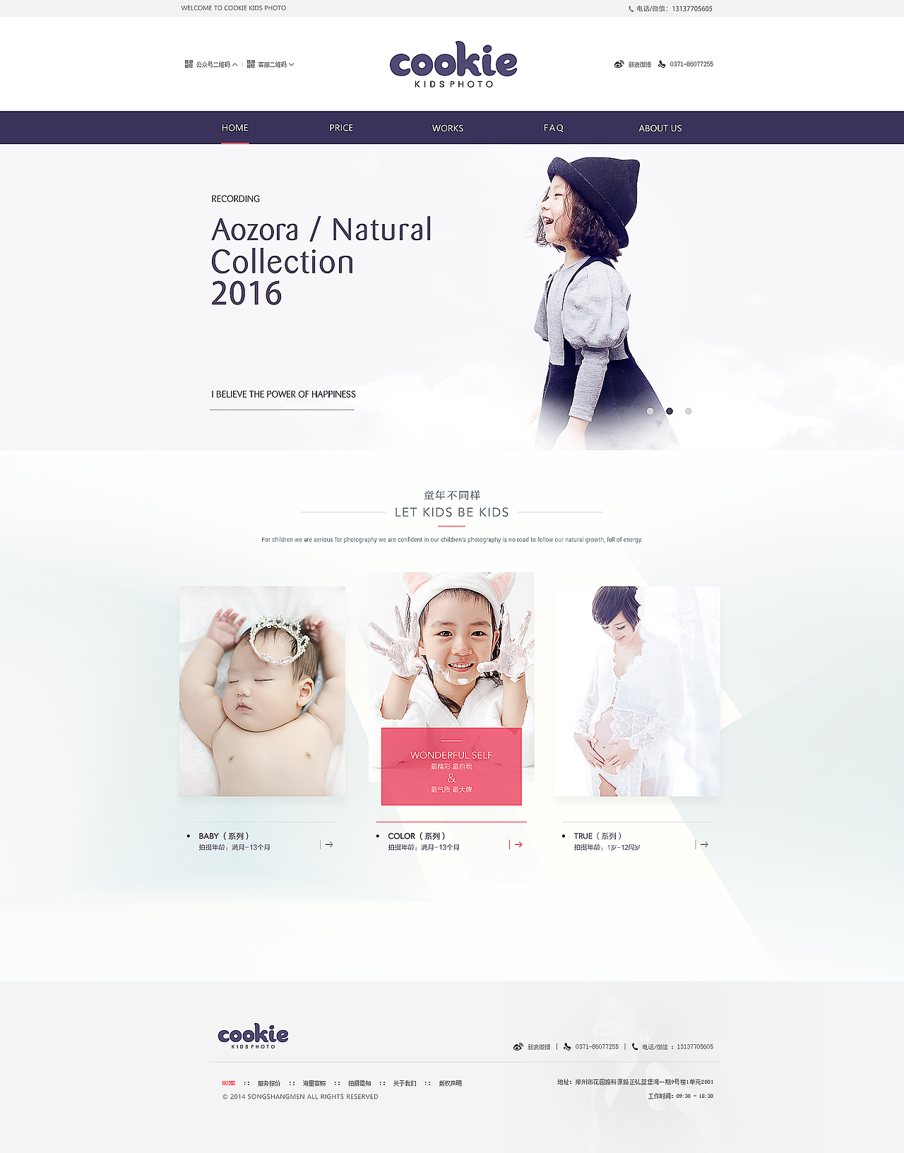 摄影网站（图ZNjIwNzQ3Mjg=） - 企业官网 - 站酷设计师Second大师兄原创素材 - 站酷ZCOOL