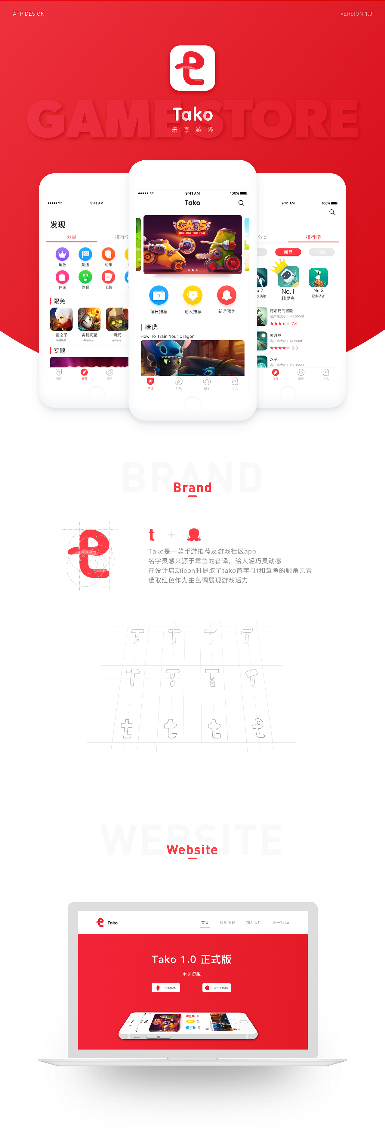 Tako Game Store（图ZODcwNDMzNDQ=） - APP界面 - 站酷设计师番薯地里长西瓜原创素材 - 站酷ZCOOL