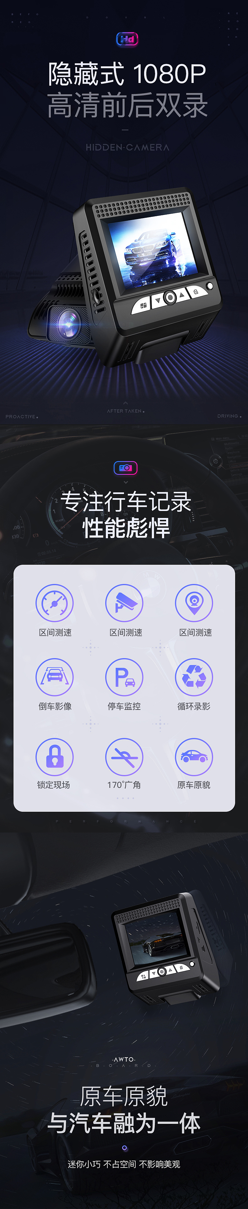 mini行车记录仪详情（图ZMTI4MTIzMjg4） - 电商 - 站酷设计师夕木叶下原创素材 - 站酷ZCOOL