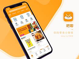 UI