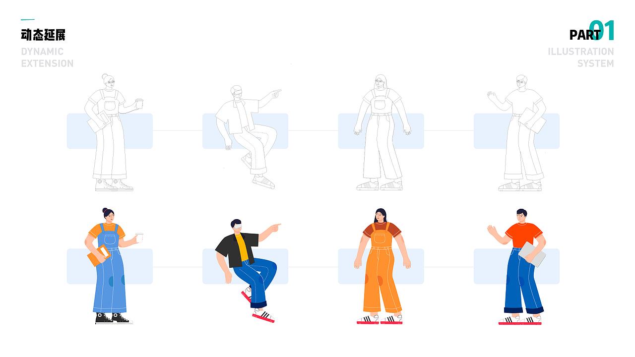 人物插画设计系统（图ZMjM2Njg3Mjg0） - 品牌 - 站酷设计师斑马乙原创素材 - 站酷ZCOOL