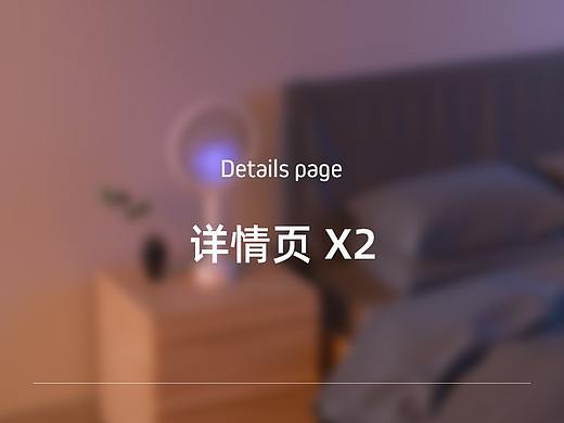 详情页X2 电蚊拍///海绵耳塞