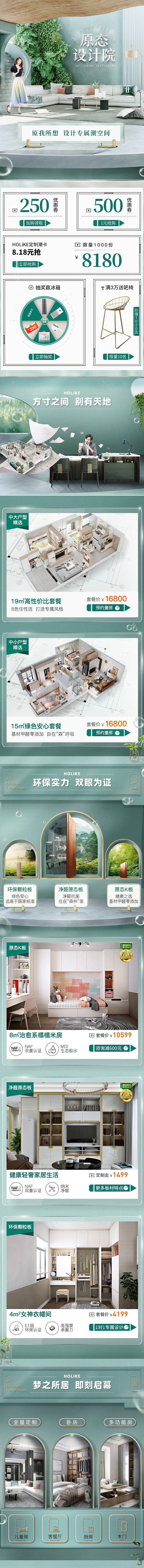 好莱客品牌视觉升级作品分享