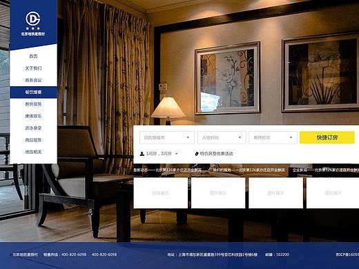 全屏-酒店（个人主页-ZNTgzODEyODQ=） - 门户网站 - 站酷设计师freeShallyNote原创素材 - 站酷ZCOOL