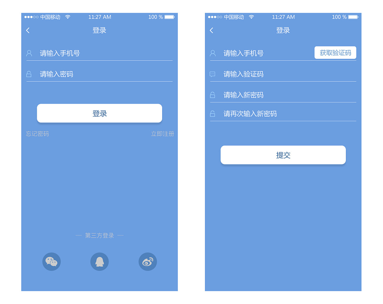 app登录页忘记密码
